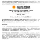 20岁的“风控成人礼”：阳光保险为何栽在“最赚钱”的业务上？