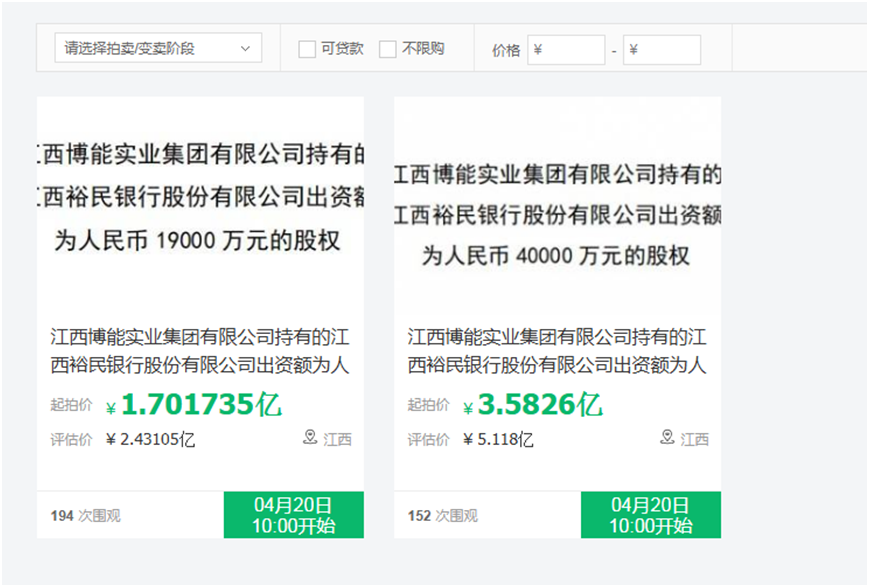 裕民银行深陷股东困局：第一大股东易主南昌国资后，二股东全部股份也将被拍卖