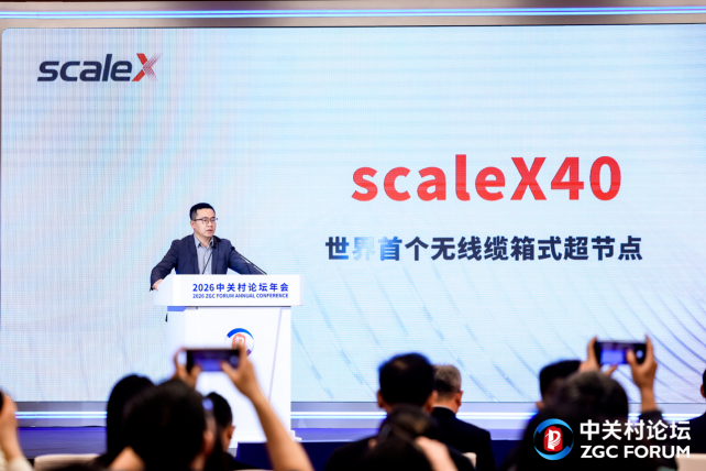 曙光发布scaleX40，超节点赛道迎来结构性革新