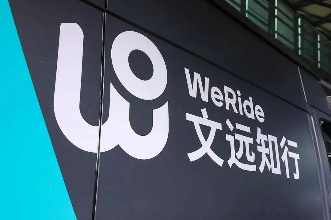 一年营收翻倍、Robotaxi暴涨209%，文远知行做对了什么？