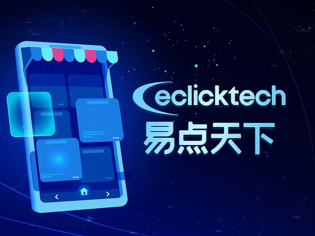 费用攀升侵蚀利润,AI商业化落地尚不明朗,易点天下赴港上市寻求破局