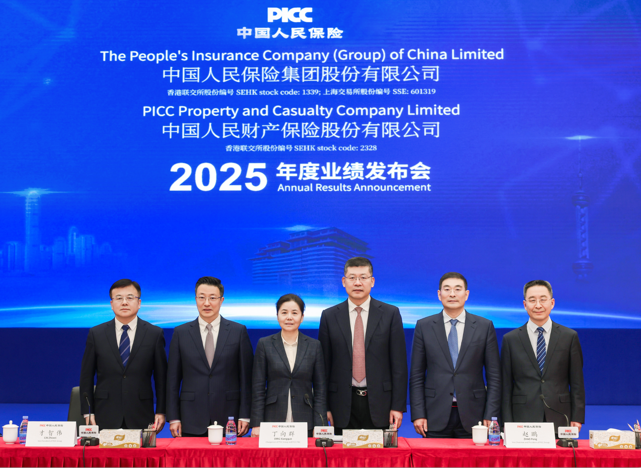 总资产首破2万亿！直击中国人保业绩会：分红97亿、总投资收益923亿