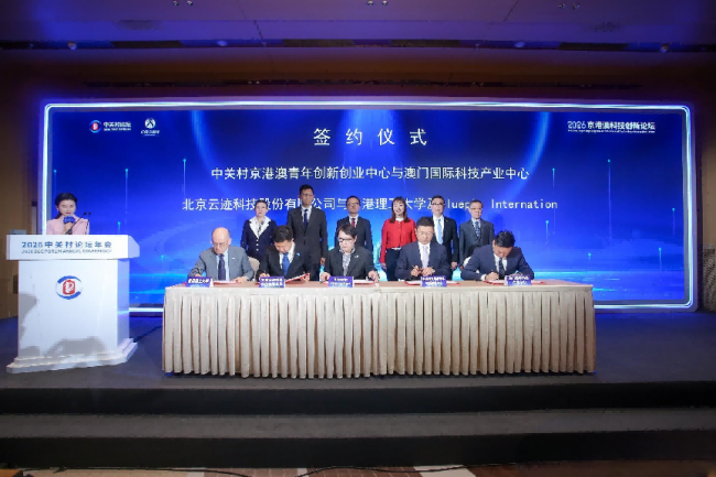 定义下一个十年:云迹科技与PolyU、Blue Pin达成战略合作,以“学术+硬件+数据”重构服务机器人未来