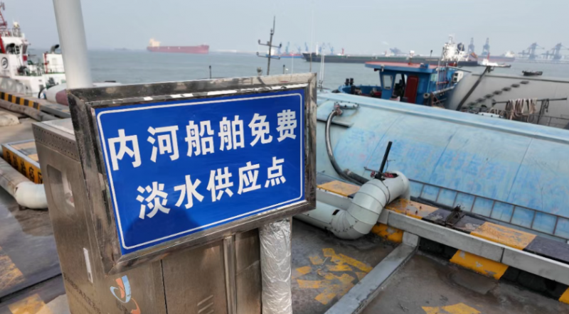 长江航运服务新标杆：永泰能源沙洲电力码头“六免服务”惠及万千船员