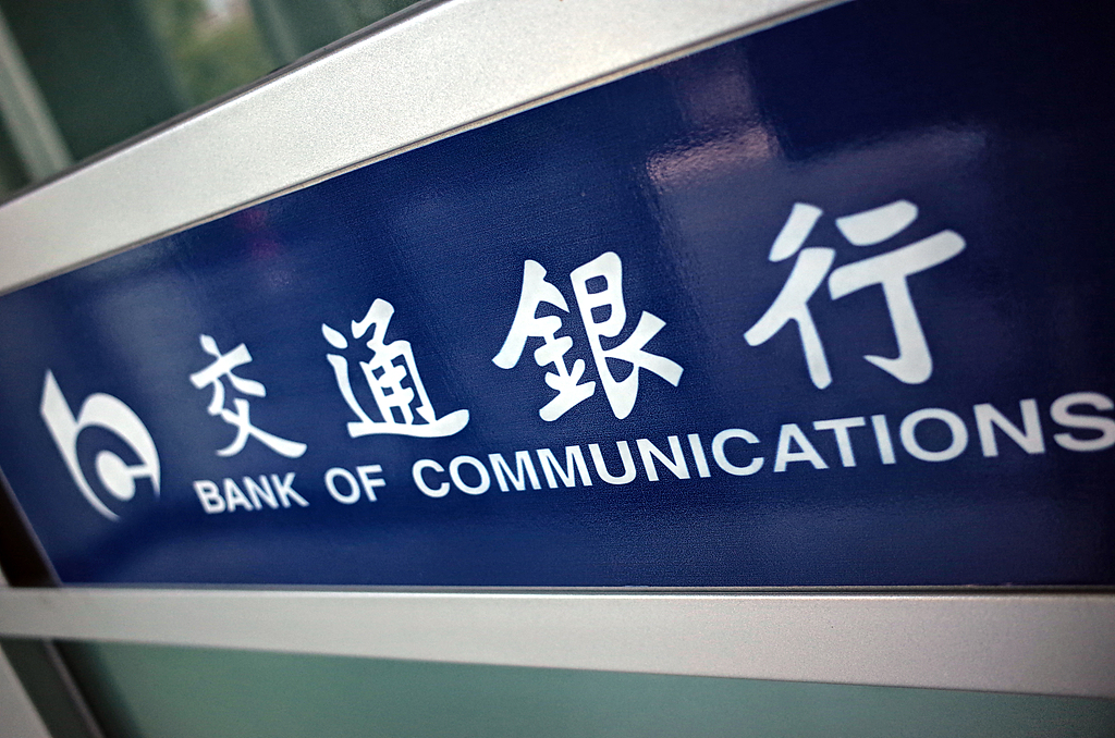 房贷释放企稳信号？交行业绩会：3月以来按揭进件量明显上升