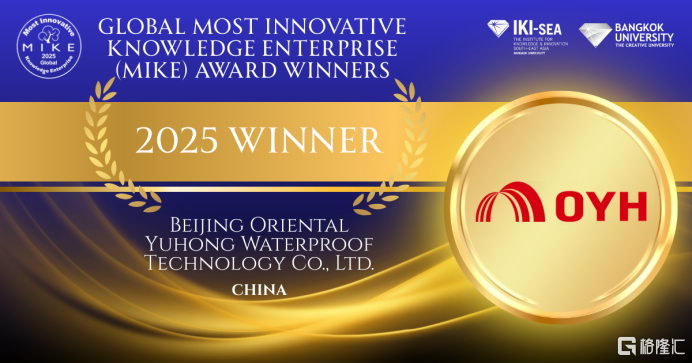 知识资产成企业市值基石，东方雨虹拿下全球MIKE大奖背后的增长逻辑