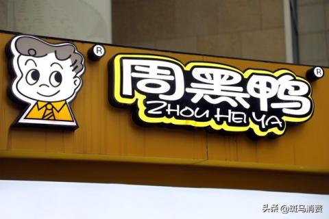 鸭子大降价,周黑鸭乐开花