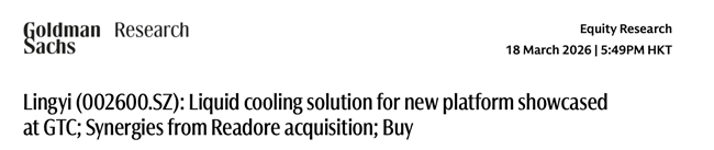 领益智造2025年双增，高盛看涨60%空间