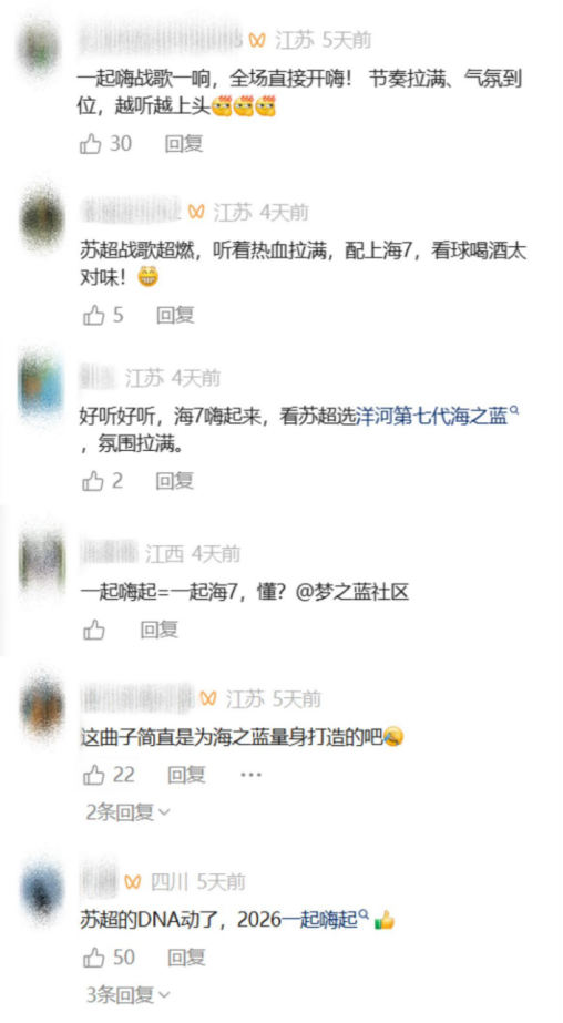 战歌一响，海7登场！