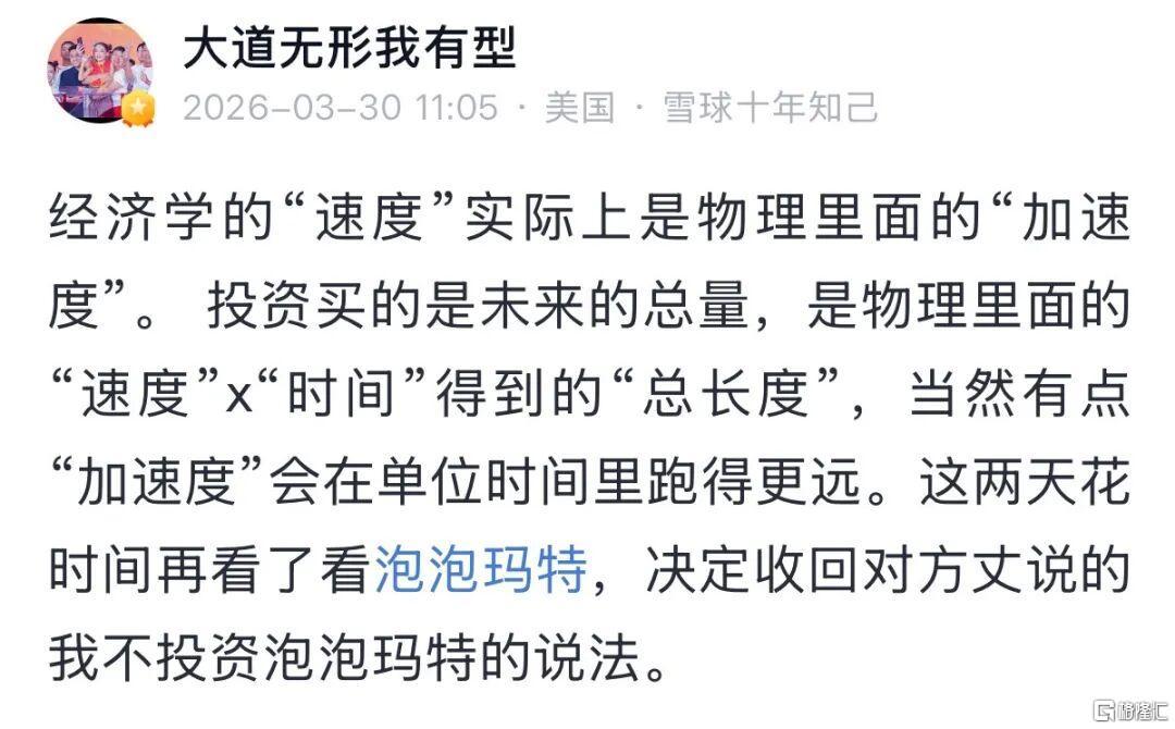 突然暴跌后，段永平盯上这家公司！