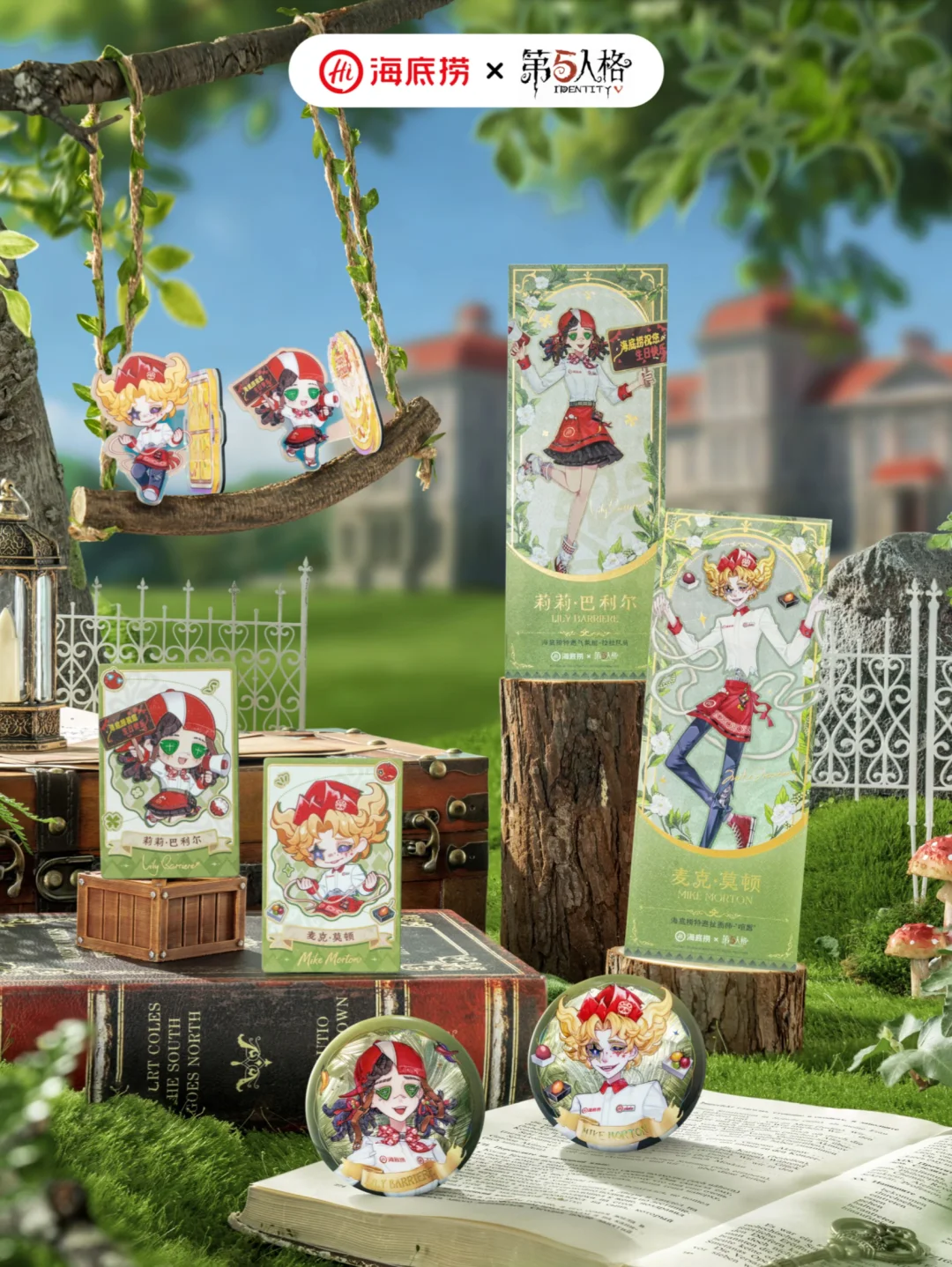 代吃经济学：我出钱，你出胃，海底捞联名催生的新圈层生意