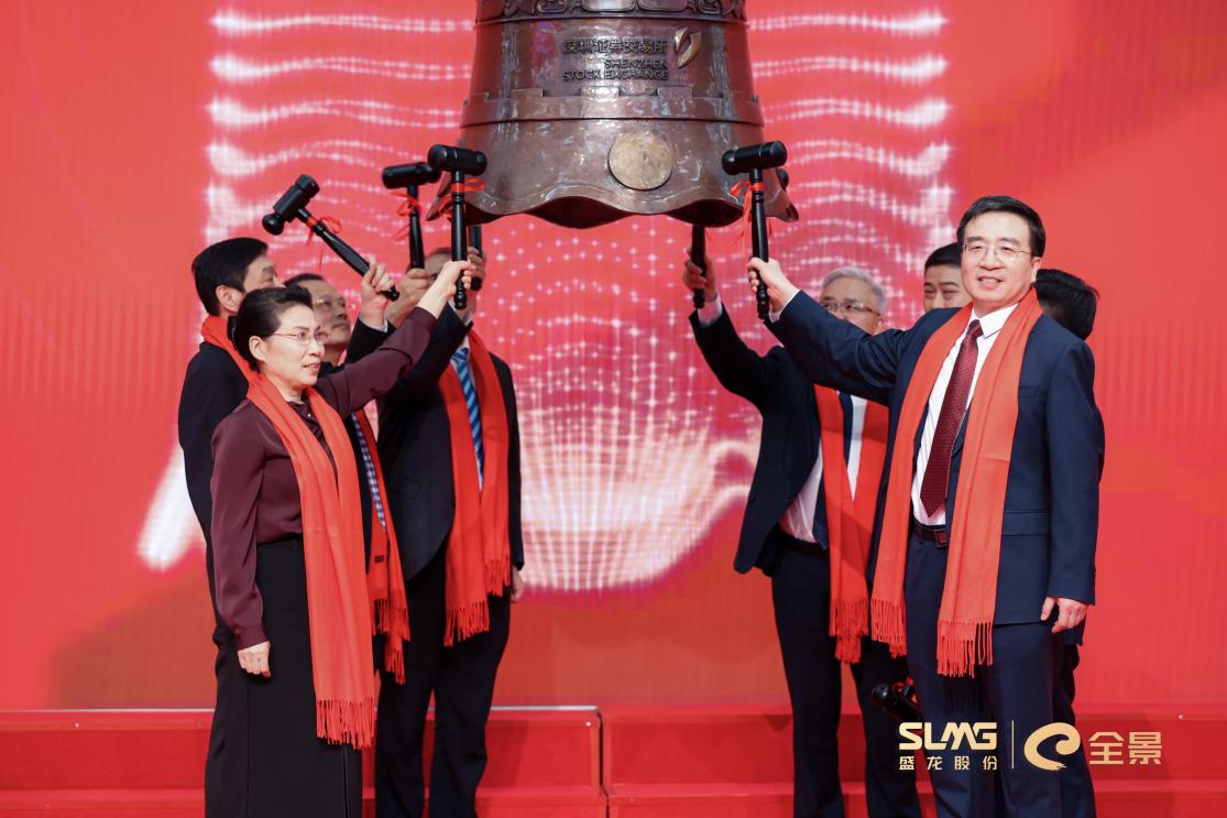 盛龙股份登陆深交所主板 开盘大涨200% 钼业龙头迈入发展新阶段