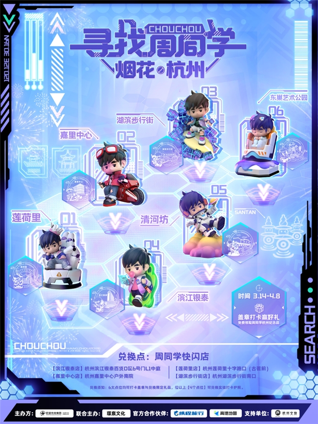 巨星传奇2025年业绩背后:一次性计提减值,轻装上阵构筑IP生态壁垒