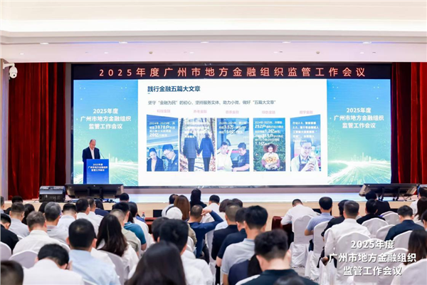 平安融易广东分公司:以消保实效助力地方金融高质量发展
