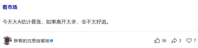 普涨！啥情况？