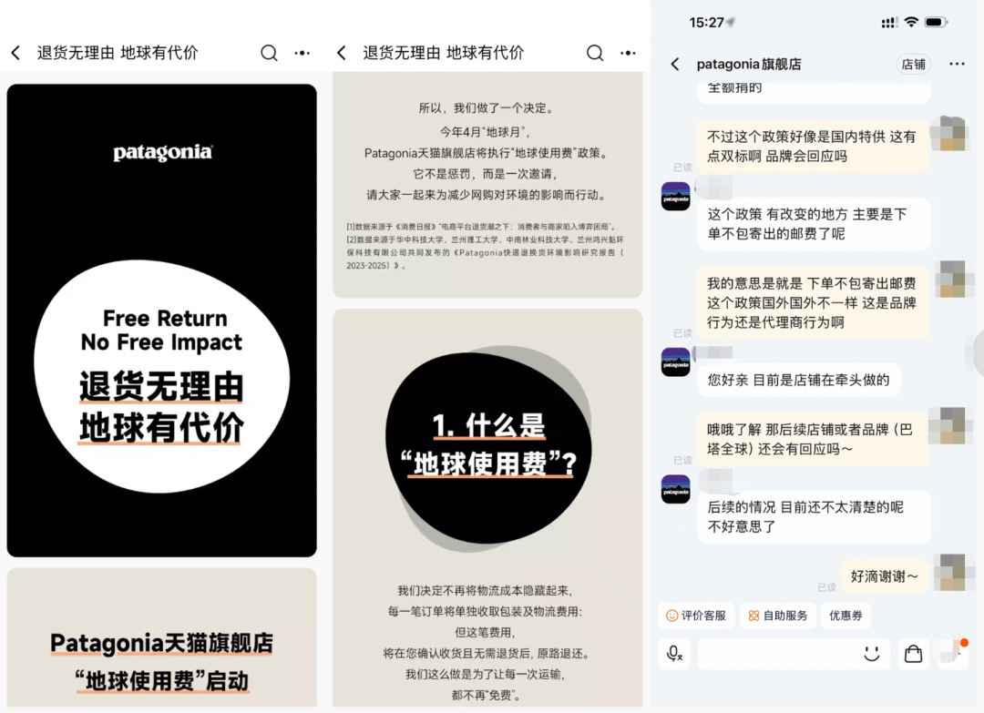 买衣服要交“地球使用费”?Patagonia陷争议,品牌:已知悉正在查