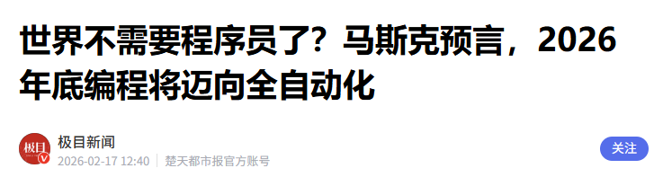 重磅！“全球第一大厂”疯狂裁员！别忽视影响！