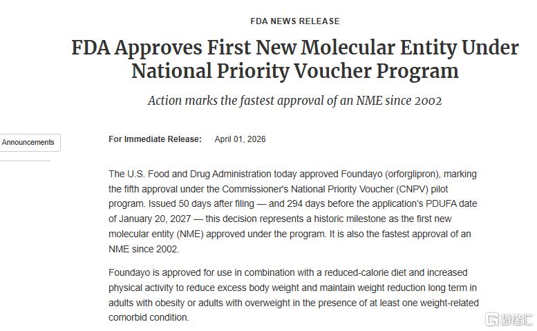 减肥药双雄对决升级！礼来杀入“口服版”战场