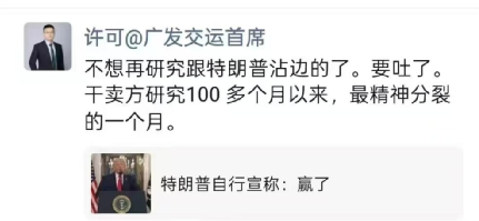 特朗普威胁升级！亚太股市全线杀跌，A股又是4300家下跌