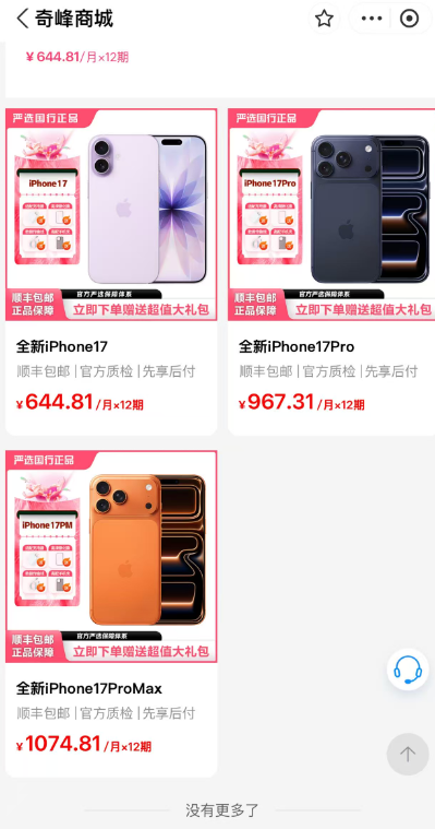 大量商城类小程序遭通报违法违规收集使用个人信息，优品商城、小象优品等在列