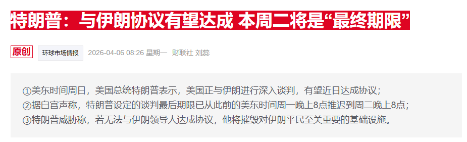 假期大利好！日韩股市连续反弹，霍尔木兹海峡封锁出现松动