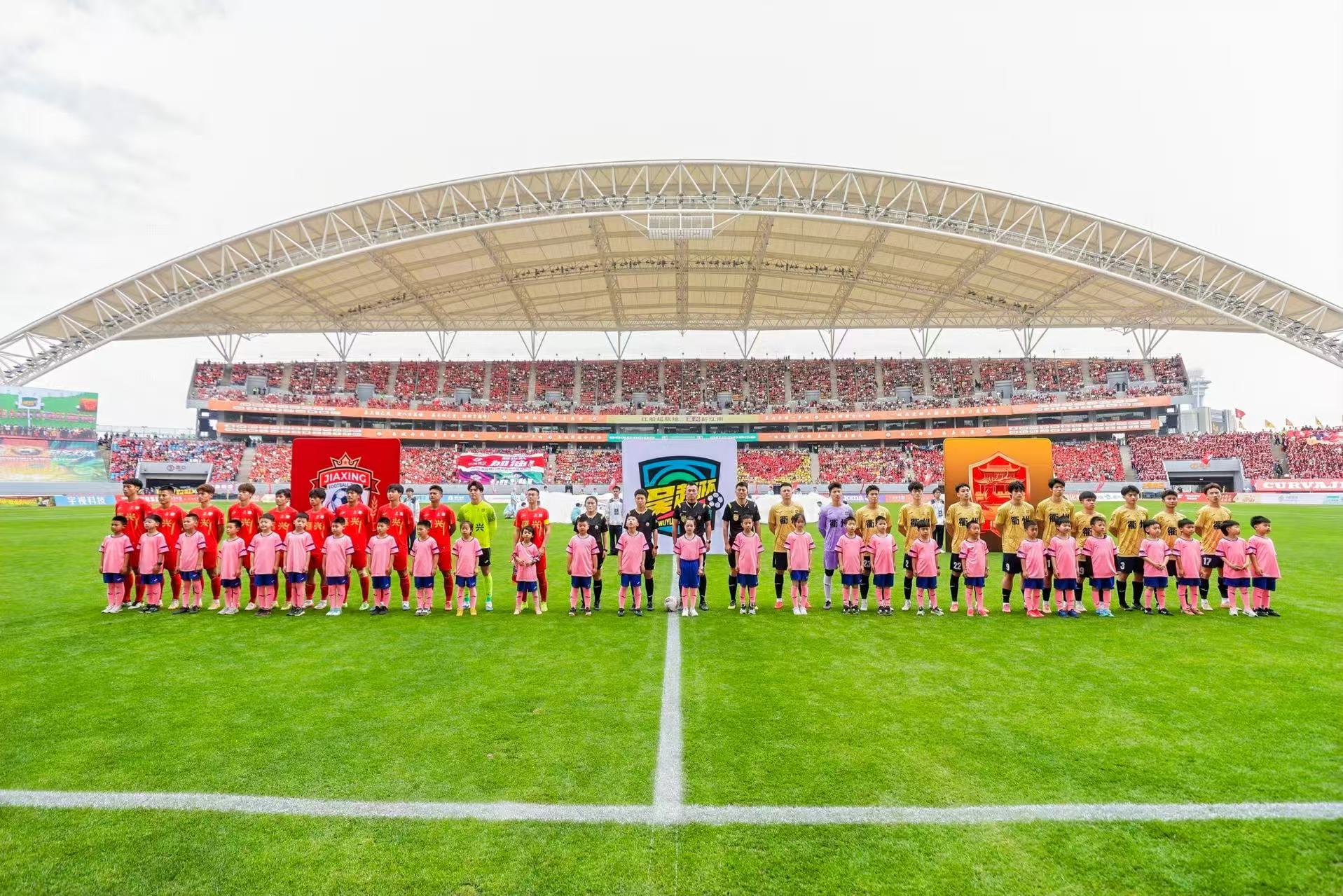 “吴越杯”正式开赛！浙商银行“金融+体育”点燃赛事消费新活力