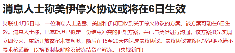 金融界，劲爆大瓜！