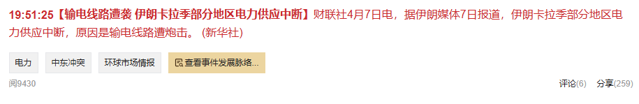 刚刚，重磅！明天危矣？