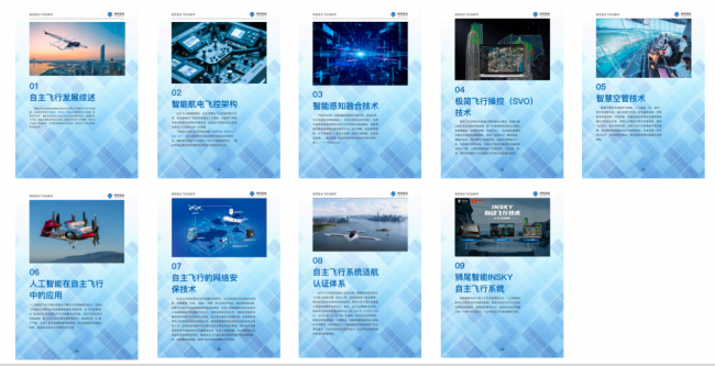 狮尾智能：承袭C919飞控基因，全球自主飞行赛道的中国稀缺标的