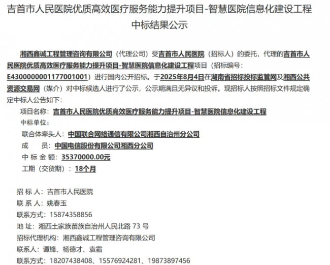 千万级医共体项目落地 健康之路(02587.HK)乘医改东风打开成长新空间