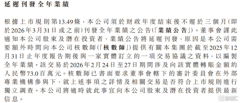 从“超购王”到股价腰斩停牌！优乐赛共享招股前巨额转账被查