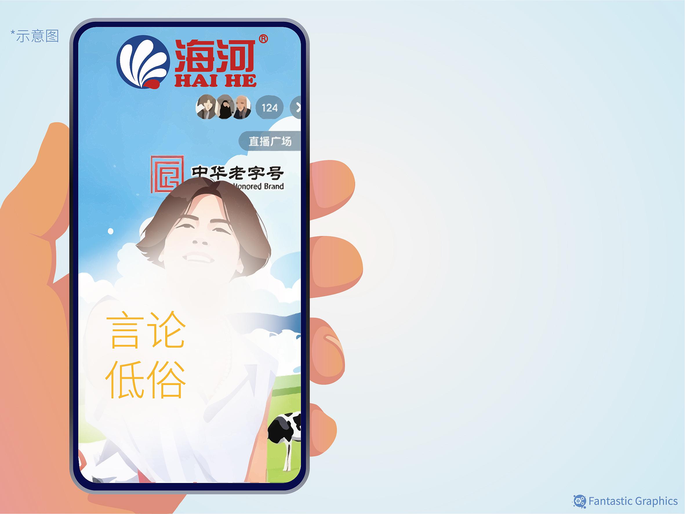 海河乳品就直播间涉黄言论道歉，董事长邹旸曾表示要做“做好喝、好玩的牛奶”