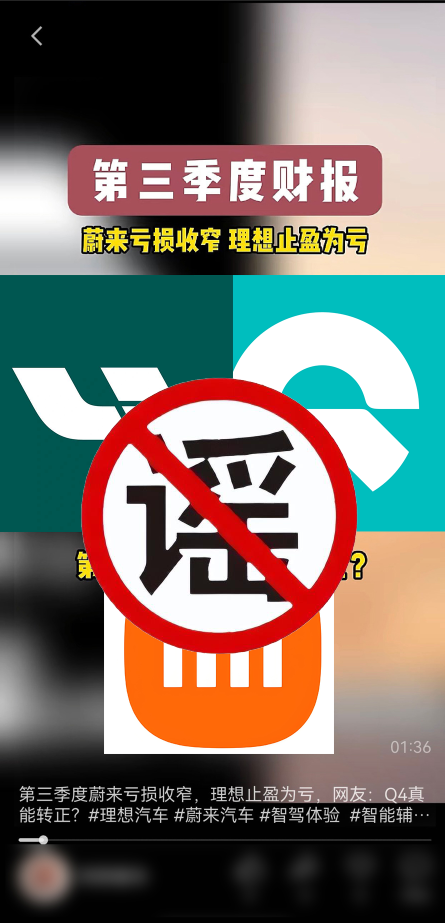 你刷到的小米汽车黑料，可能是AI写的流水线谣言