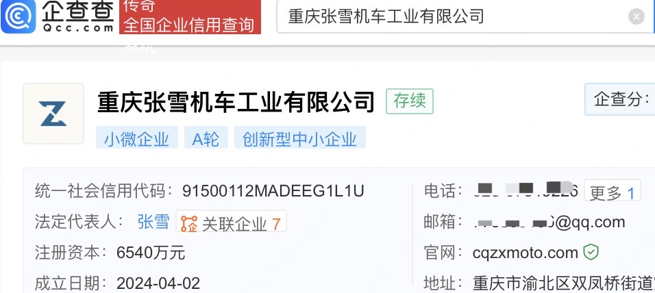 张雪机车新增货物进出口业务