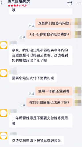 古东管家