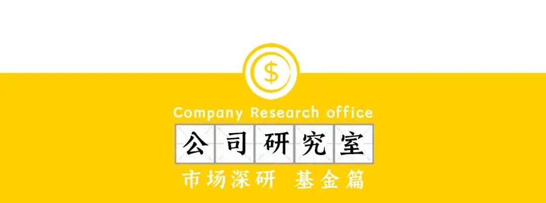 全市场首批！德邦基金披露2026年基金一季报，德邦德利缩短久期避险
