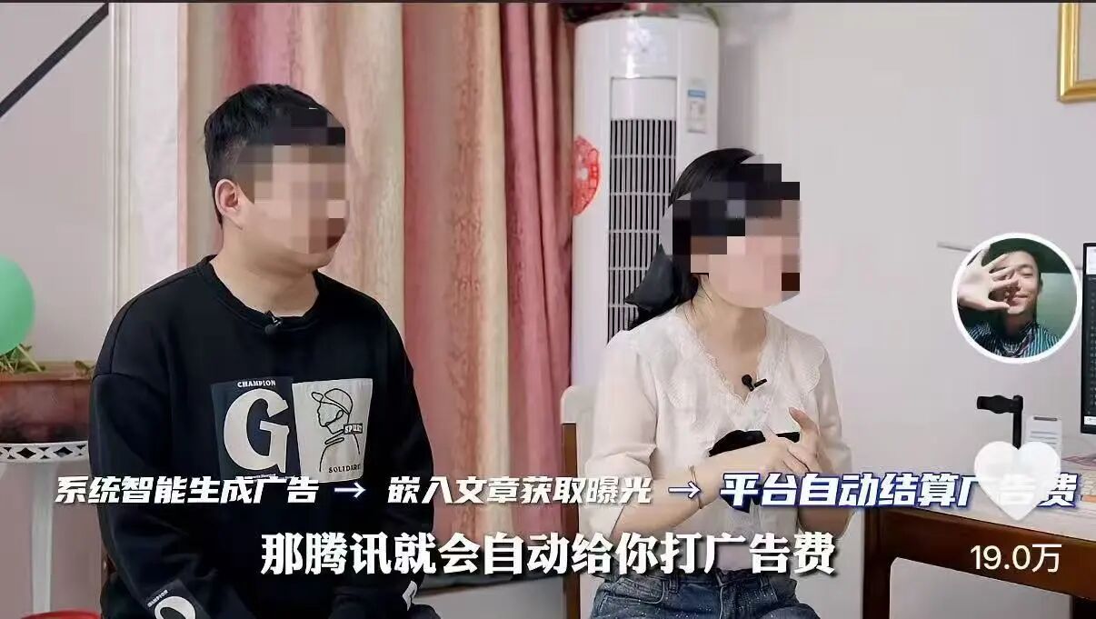 揭秘“夫妻用AI写公众号年赚200万”生意经：曾靠“程前朋友圈”破圈，付费平台年费999元