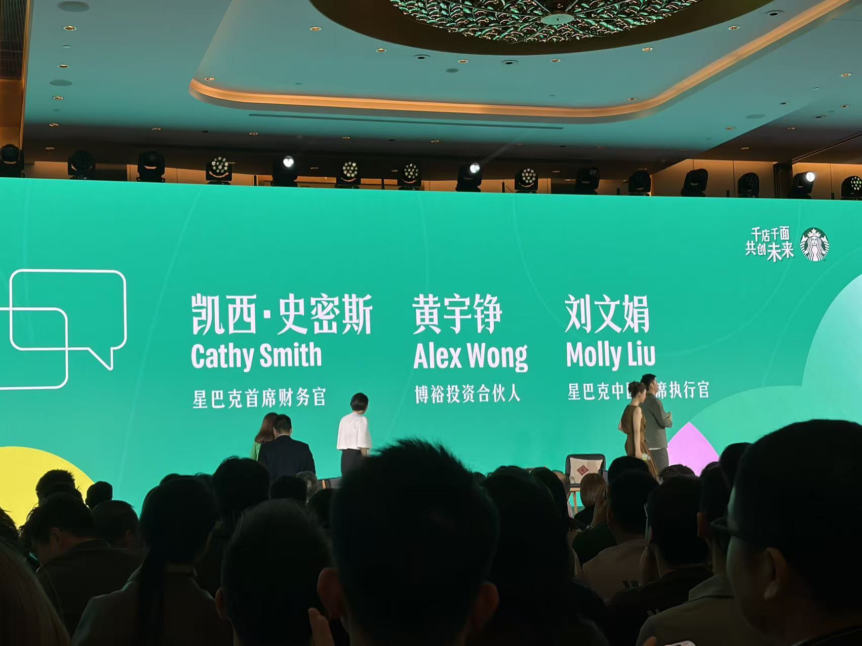 牵手博裕后，星巴克中国目标三年覆盖1500个县级以上行政区