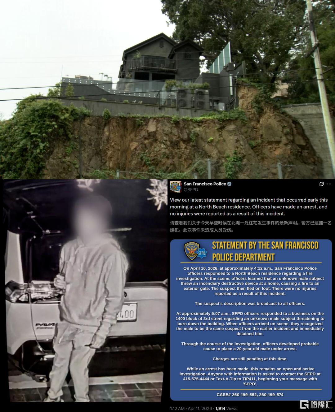 奥特曼家被烧了