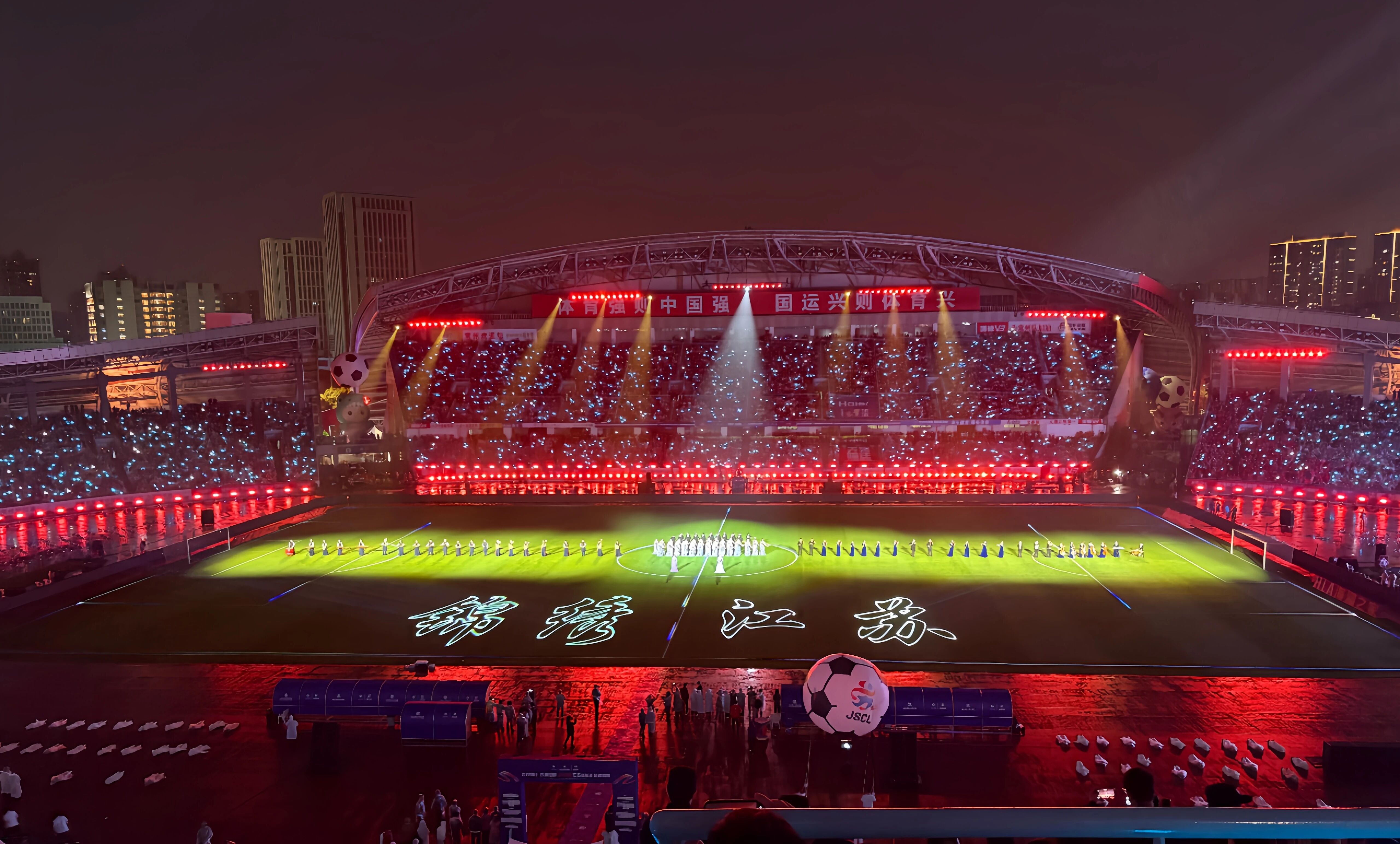 从“恐龙抗狼”到海7霸屏：2026“苏超”2.0揭幕战掀起蓝色狂欢