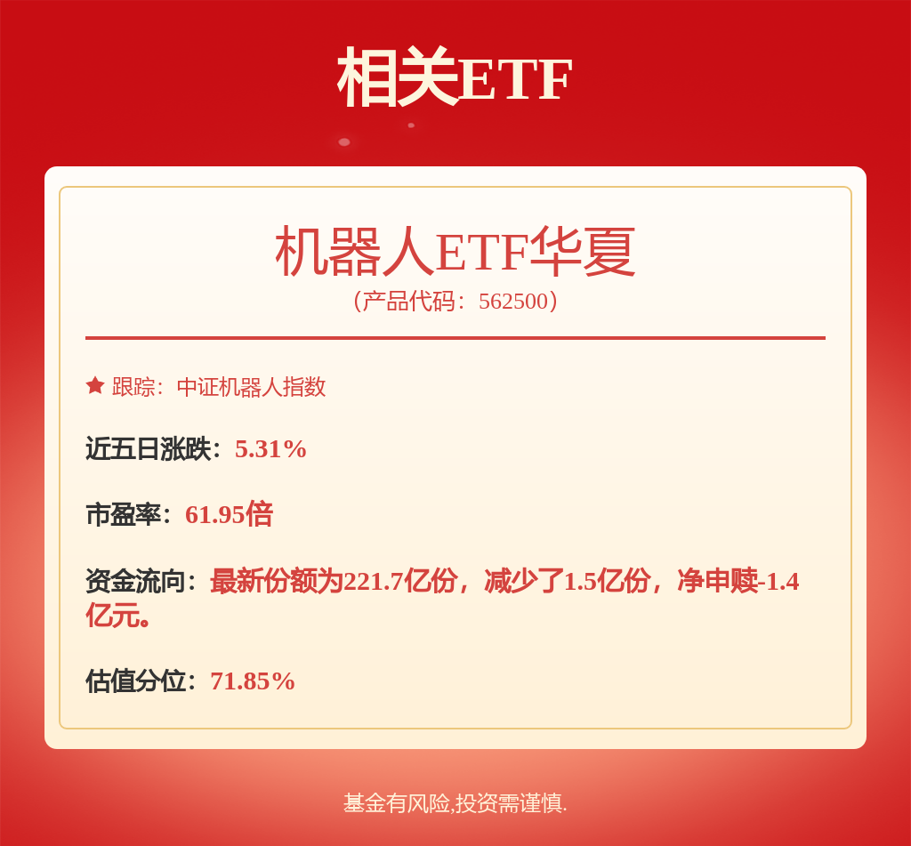 AI与机器人盘前速递丨百度具身智能数据超市上线,乐聚机器人年产千台产线正式投产