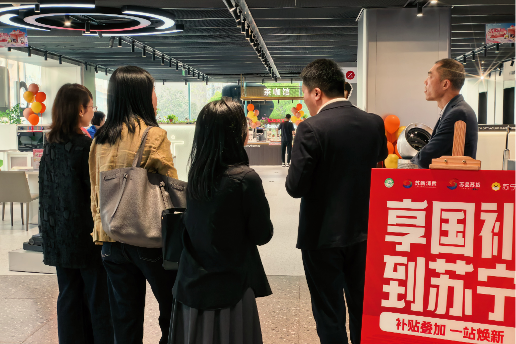 政策红利叠加业态创新，苏宁易购获投资机构联合调研