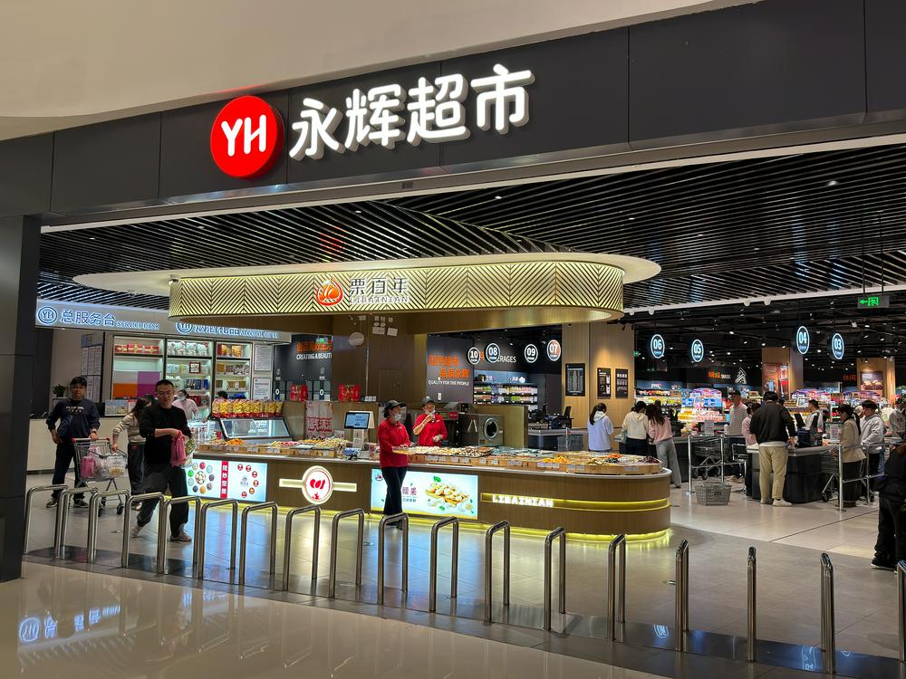 “胖改”急需现金回血，永辉超市成功“追债”38亿元，王健林等承担连带保证责任