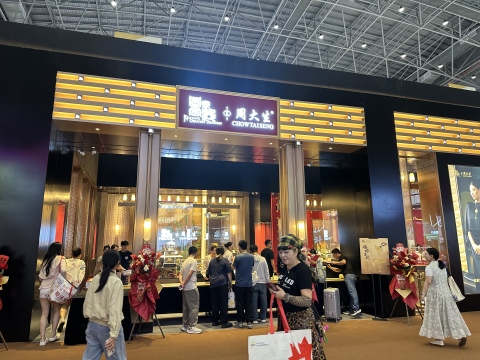 黄金产品一口价七折起卖?消博会涌起“淘金热”!