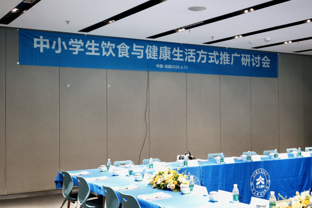 1 天立国际旗下鸿羽服务:以全维教育生态,守护中小学生饮食与健康生活