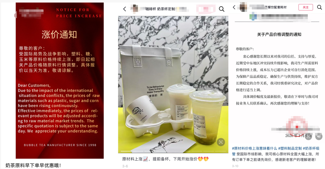 中东冲突要把奶茶价格打上去？奶茶杯成本抬升10-40%