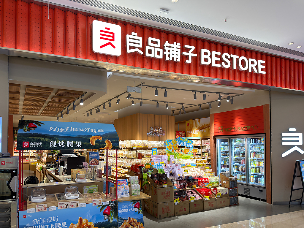 良品铺子控股股东再遭法院追债：二股东刚抛减持计划，大股东又收3500万执行通知