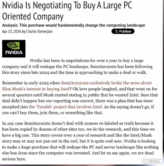 收购PC仅是传闻? 英伟达的焦虑从未结束