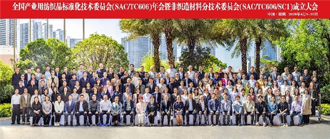 中纺标牵头履职助力行业标准化高质量发展