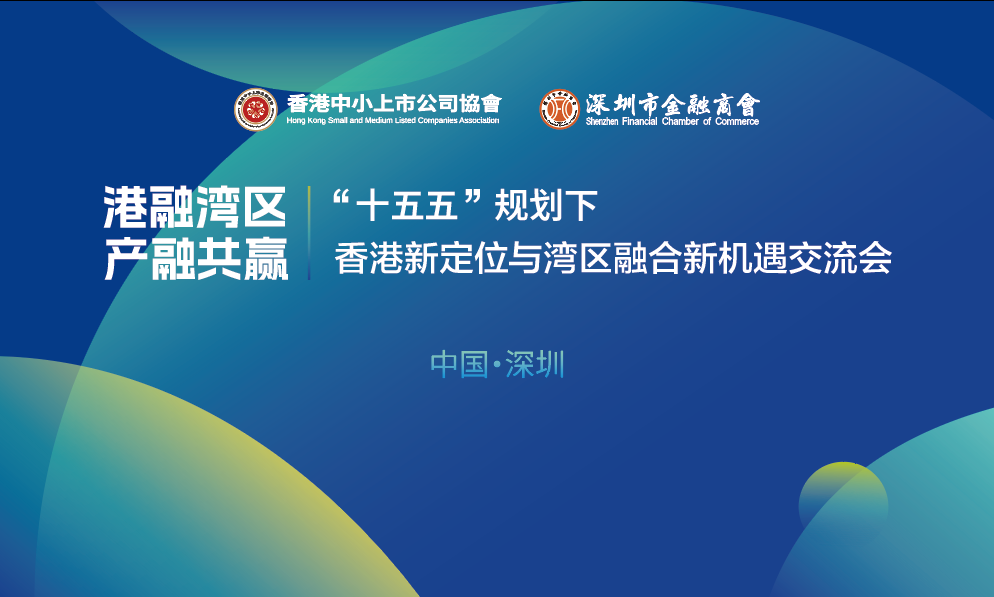 百亿市值培育计划落地，AI赋能中小企数智化转型升级